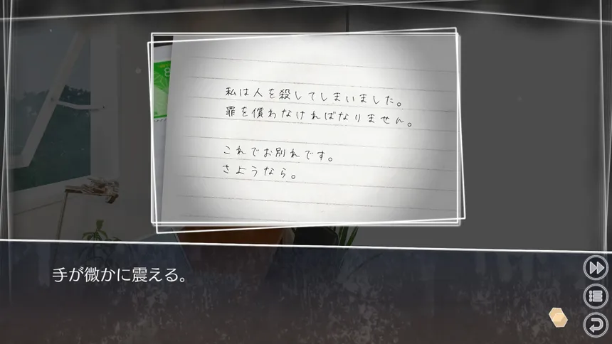 Скриншот 1 к игре Root Letter Last Answer