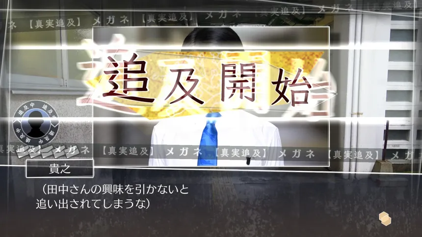 Скриншот 4 к игре Root Letter Last Answer