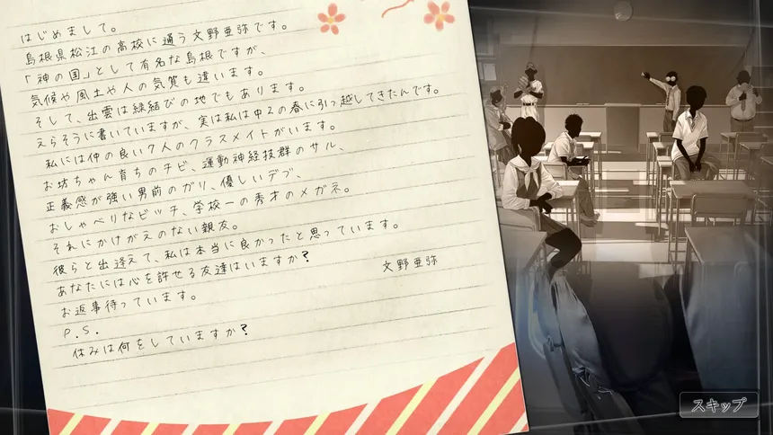 Скриншот 6 к игре Root Letter Last Answer