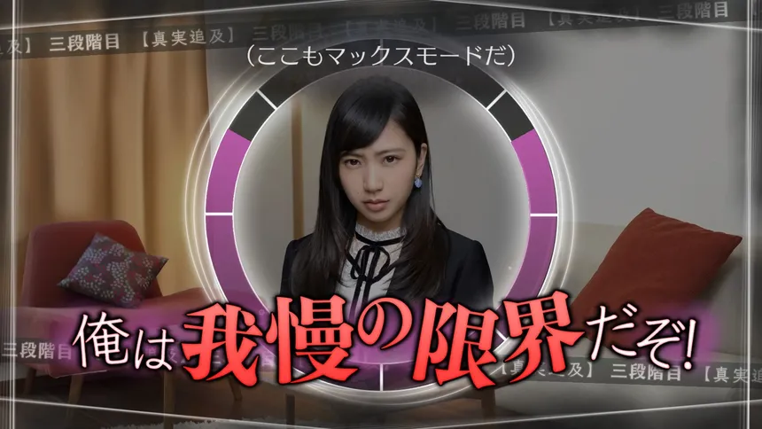 Скриншот 7 к игре Root Letter Last Answer