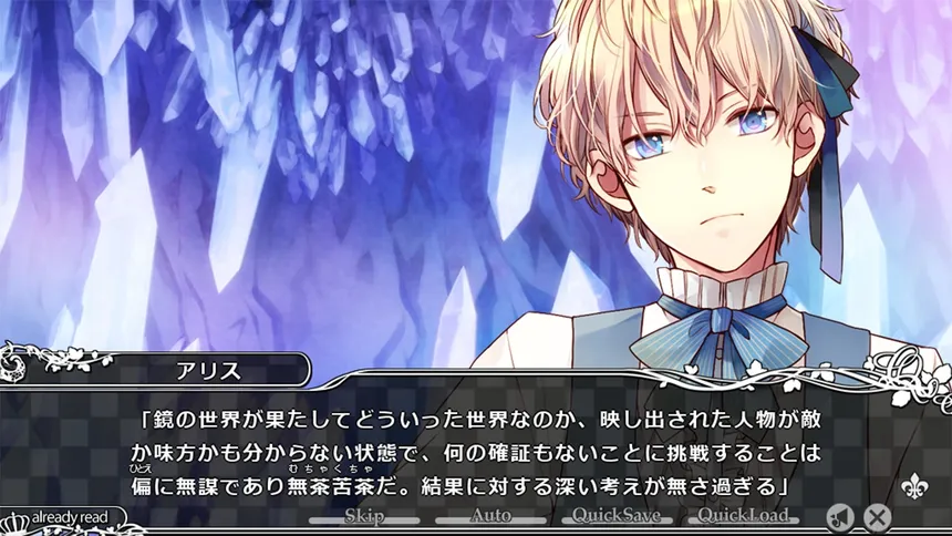 Скриншот 5 к игре TAISHO x ALICE episode 1