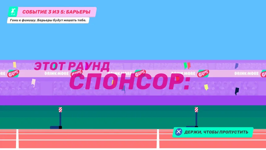 Скриншот 6 к игре Drink More Glurp