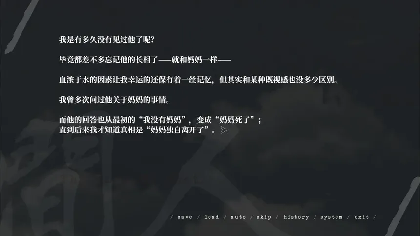 Скриншот 3 к игре 人间 The Lost We Lost