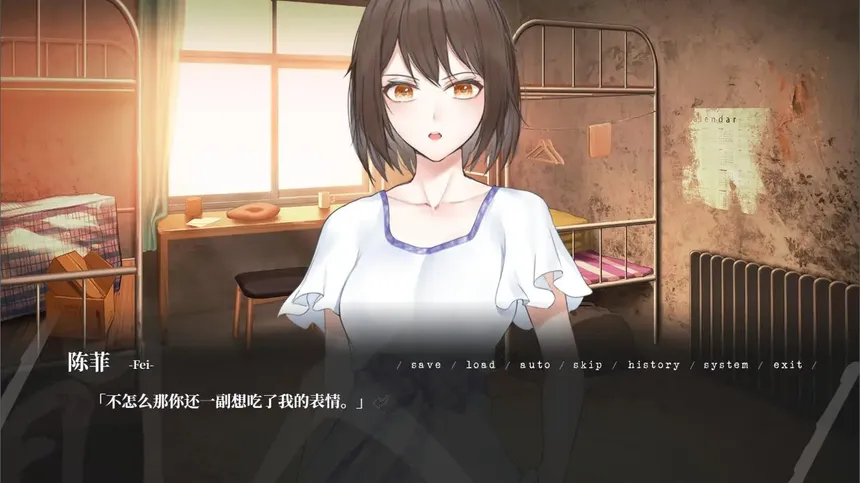 Скриншот 6 к игре 人间 The Lost We Lost