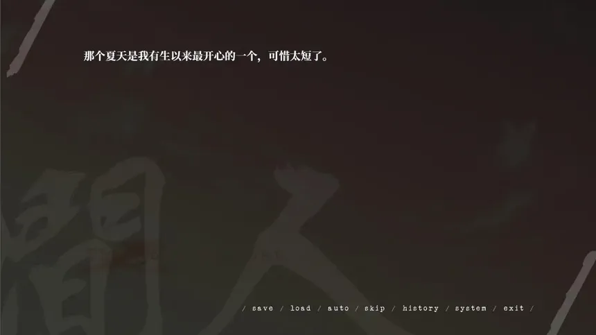 Скриншот 7 к игре 人间 The Lost We Lost