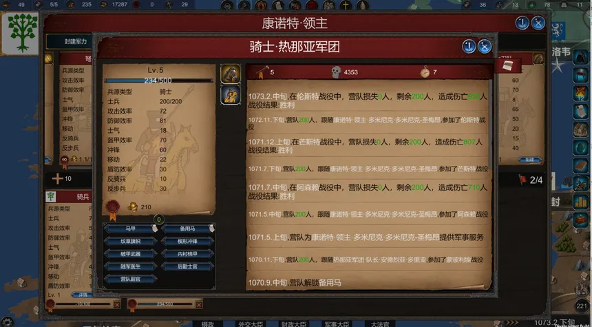 Скриншот 5 к игре 中世纪君主 Medieval Monarch