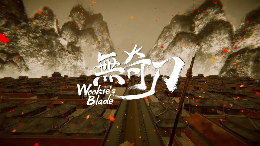 Скриншот 1 к игре 无奇刀 Wookie's Blade