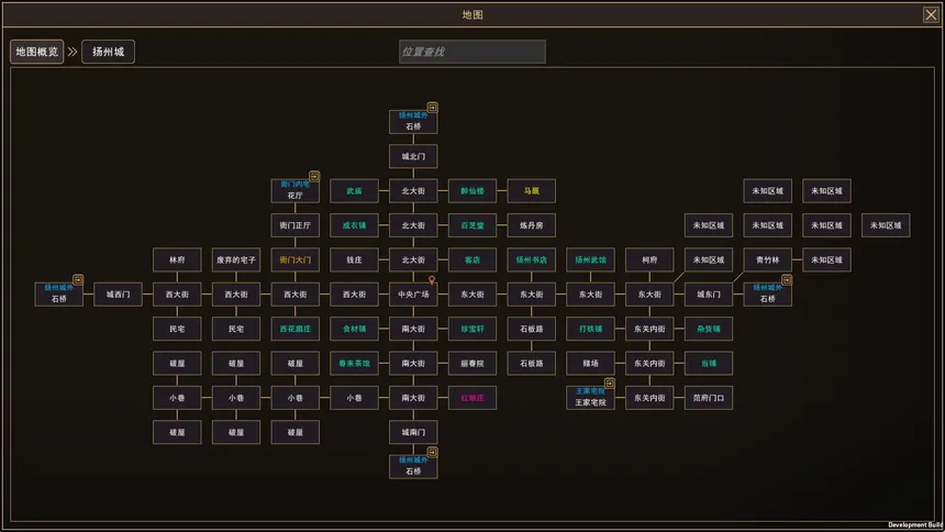 Скриншот 4 к игре 我来自江湖 From Jianghu