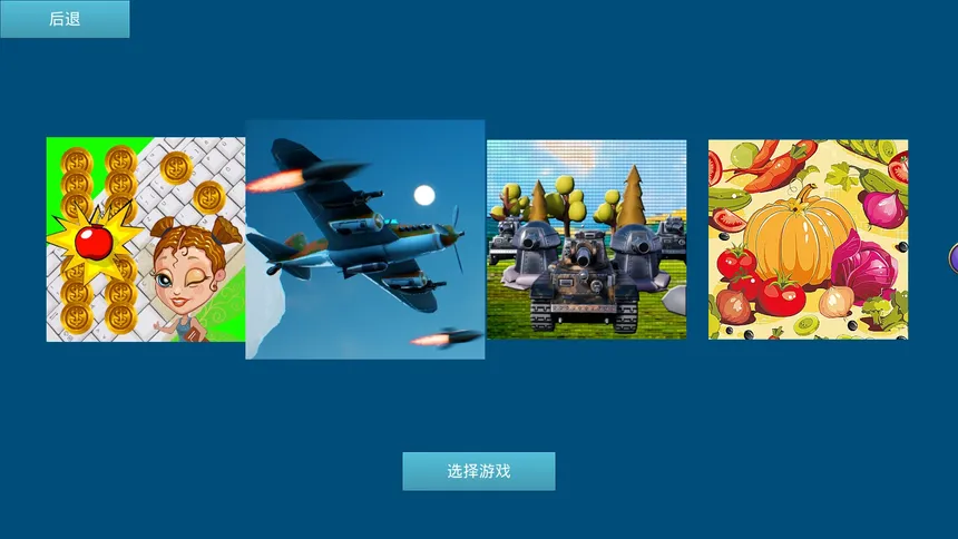 Скриншот 6 к игре 打击者打字游戏集（Striker A Type Game Pack）
