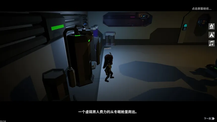 Скриншот 5 к игре 时间旅者(TimeWalker)