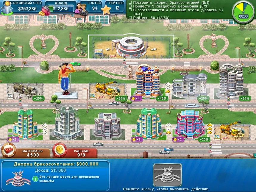 Скриншот 1 к игре Hotel Mogul: Las Vegas
