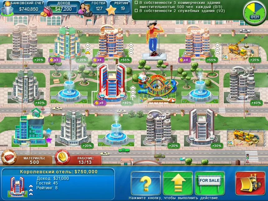 Скриншот 6 к игре Hotel Mogul: Las Vegas