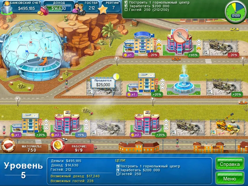 Скриншот 7 к игре Hotel Mogul: Las Vegas
