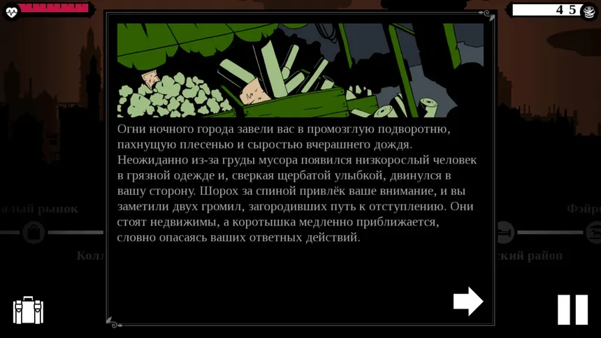 Скриншот 5 к игре Who Are You, Mr. Cooper?