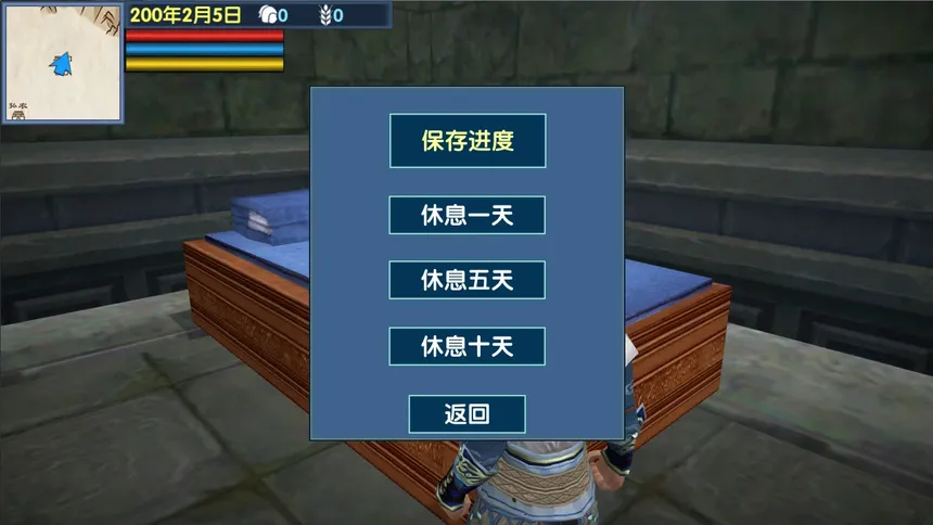 Скриншот 5 к игре 大时代：三国立志