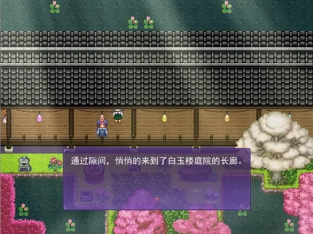 Скриншот 3 к игре 绽于枝垂樱下~Flowering Across the Hakugyokurou
