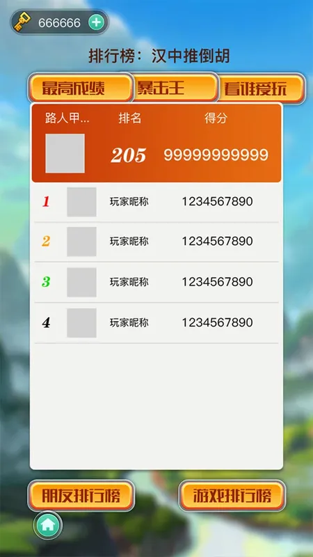 Скриншот 2 к игре 麻神消消乐