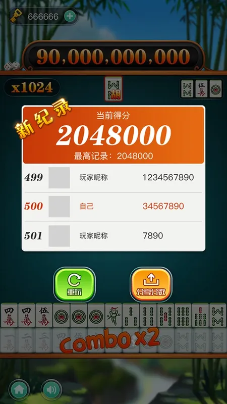 Скриншот 6 к игре 麻神消消乐