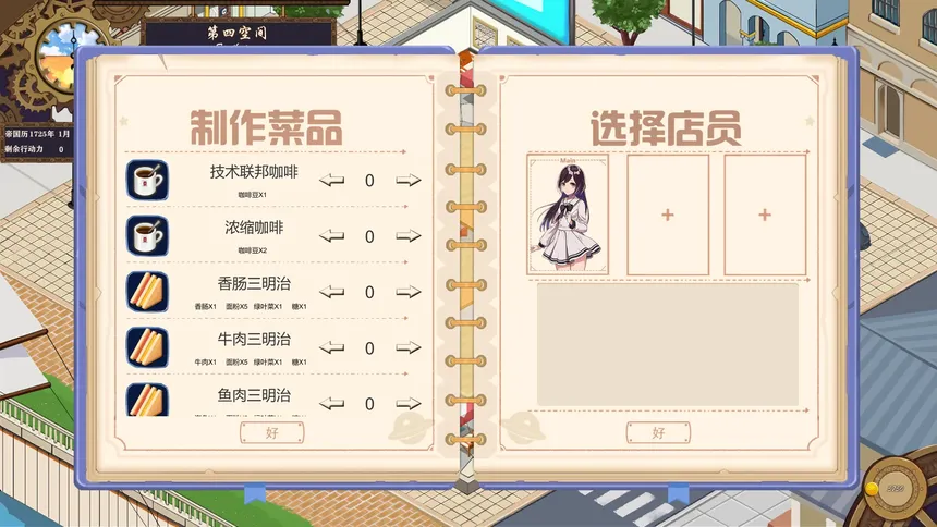 Скриншот 3 к игре 第四空间Fourth Space