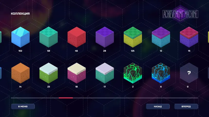 Скриншот 1 к игре Achievement Machine: Cubic Chaos