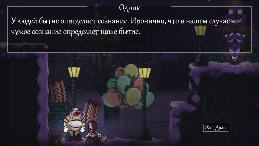 Скриншот 8 к игре Fearmonium