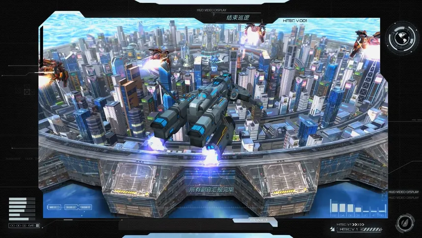 Скриншот 4 к игре Gear City Against Chaos
