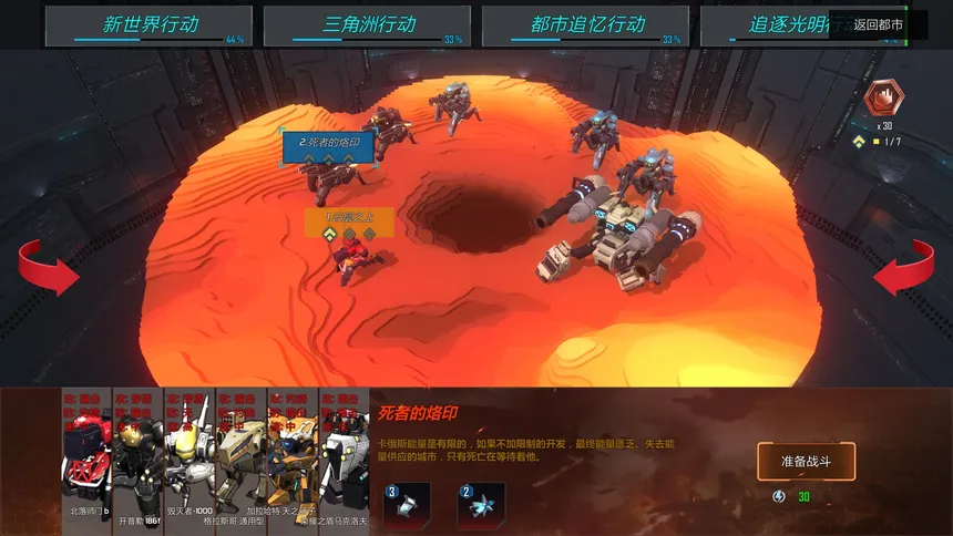 Скриншот 5 к игре Gear City Against Chaos