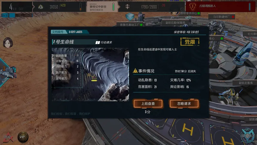 Скриншот 8 к игре Gear City Against Chaos