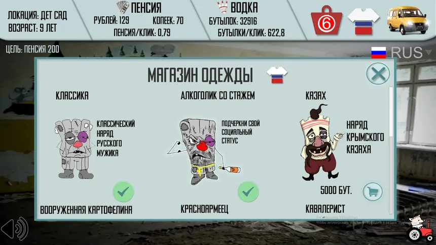 Скриншот 5 к игре Russian Life Simulator