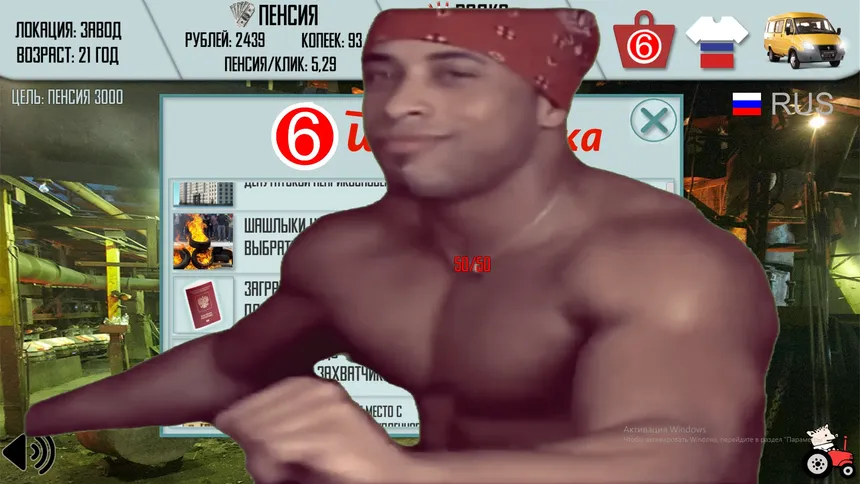Скриншот 7 к игре Russian Life Simulator