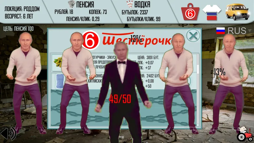 Скриншот 8 к игре Russian Life Simulator