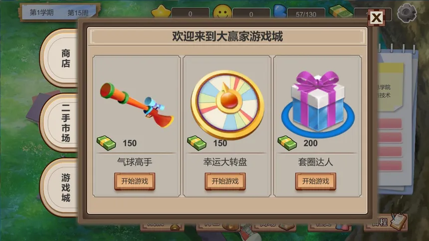 Скриншот 7 к игре My University 我的大学