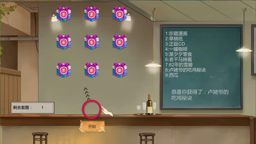 Скриншот 8 к игре My University 我的大学