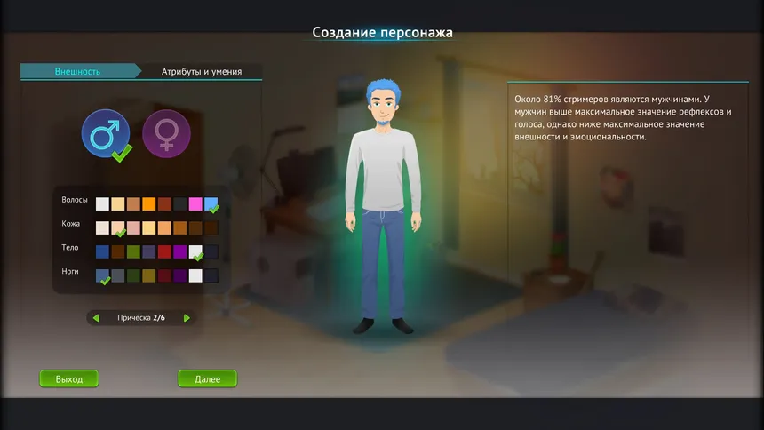 Скриншот 2 к игре Streamer's Life