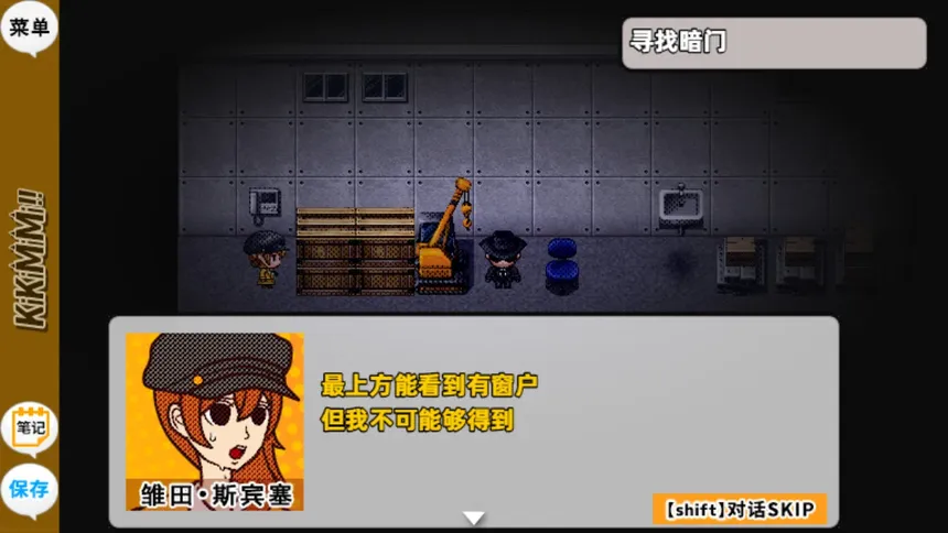 Скриншот 2 к игре KiKiMiMi / 听能力搜查官