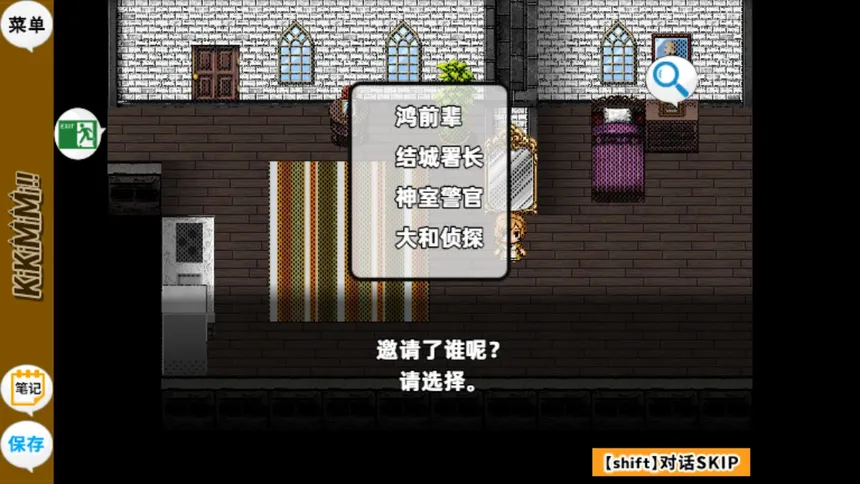 Скриншот 4 к игре KiKiMiMi / 听能力搜查官