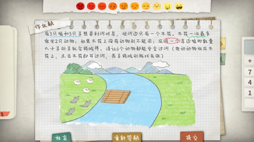 Скриншот 5 к игре HomeWork Is Crazy / 作业疯了