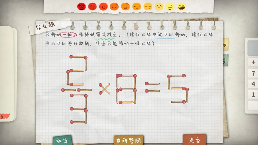 Скриншот 7 к игре HomeWork Is Crazy / 作业疯了