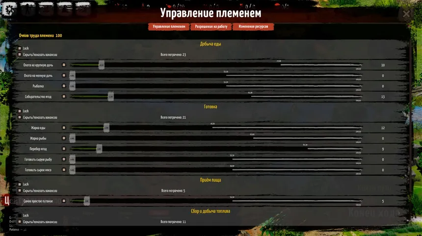 Скриншот 3 к игре In the beginning