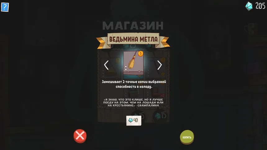 Скриншот 4 к игре Meteorfall: Krumit's Tale