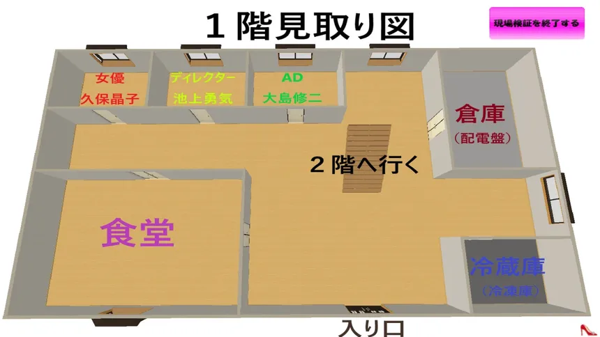 Скриншот 4 к игре 後藤一家の孤島殺人事件 Goto Family's- ''The Island Murder Case''
