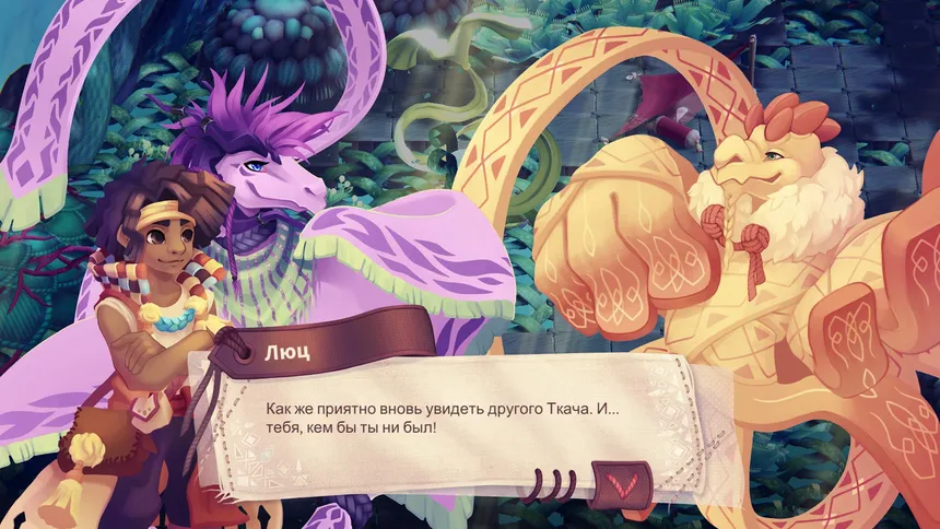 Скриншот 4 к игре Weaving Tides