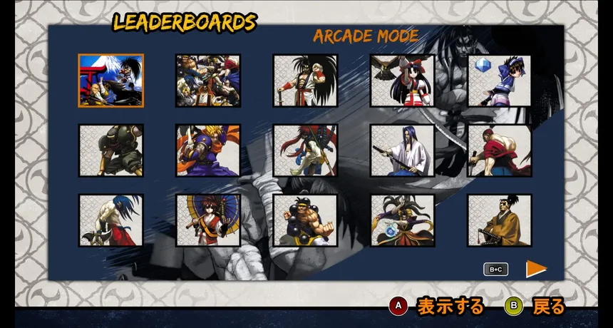 Скриншот 1 к игре SAMURAI SHODOWN V SPECIAL / サムライスピリッツ零スペシャル
