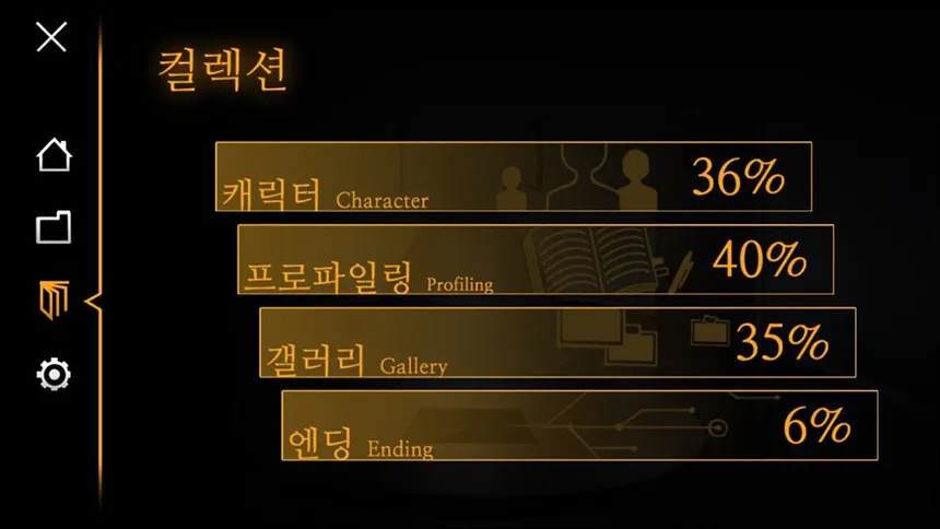 Скриншот 5 к игре 무연