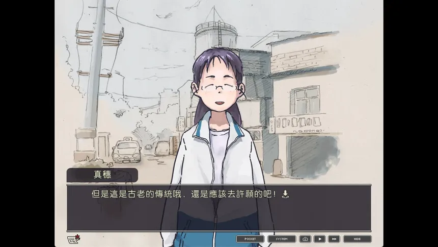 Скриншот 1 к игре 局外人 L'Etranger