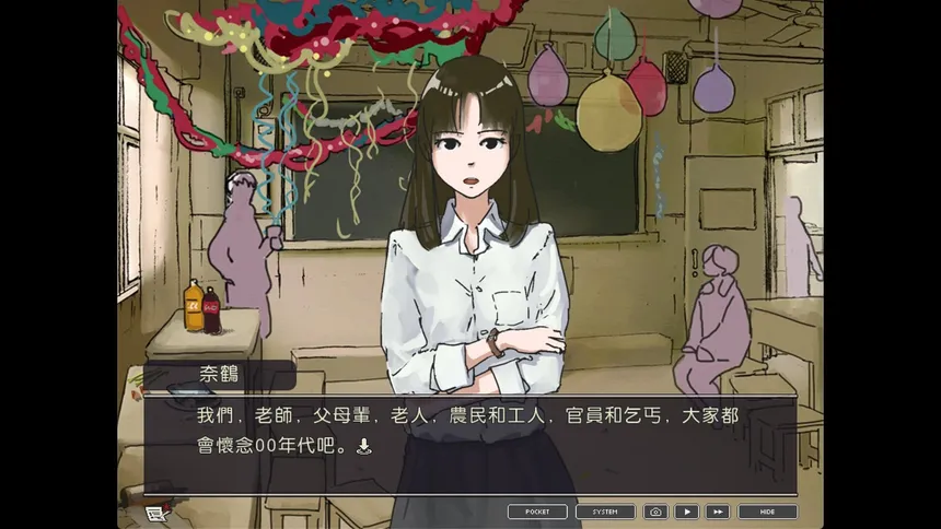 Скриншот 3 к игре 局外人 L'Etranger