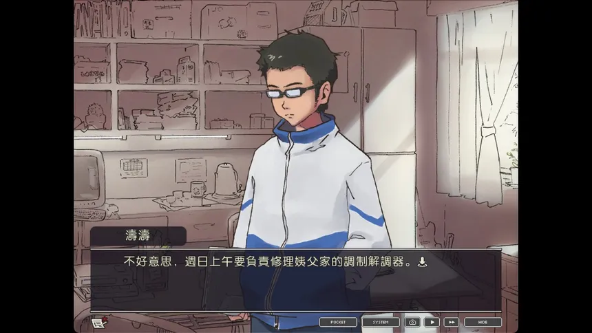 Скриншот 7 к игре 局外人 L'Etranger