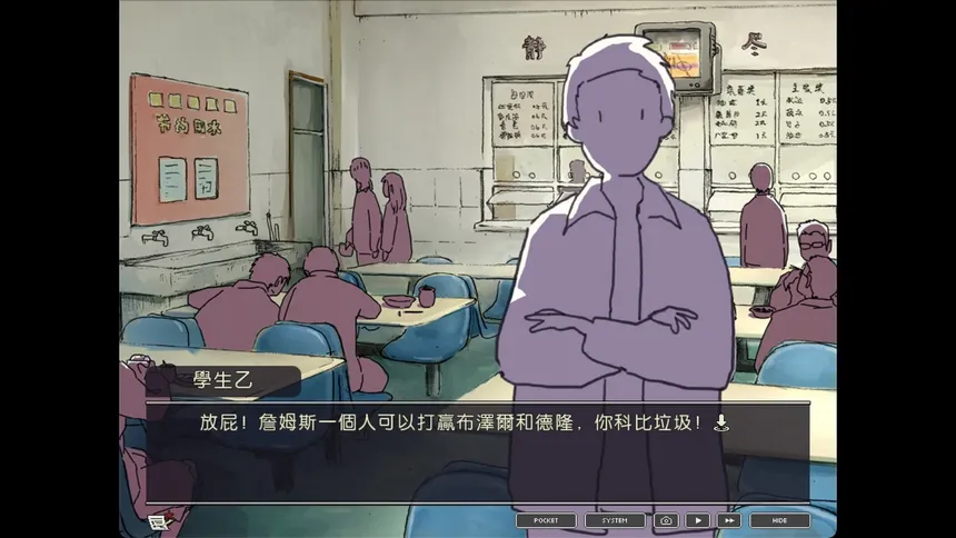 Скриншот 8 к игре 局外人 L'Etranger