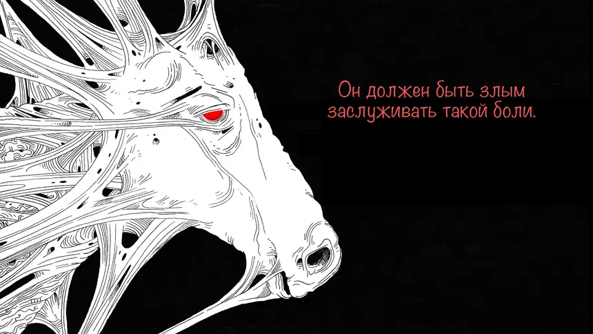 Скриншот 7 к игре To The Dark Tower