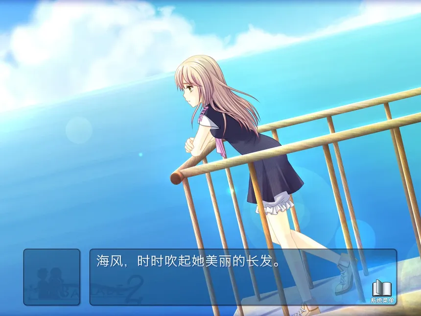 Скриншот 2 к игре 叙事曲2：星空下的诺言 / Ballade2: the Celestial Promise